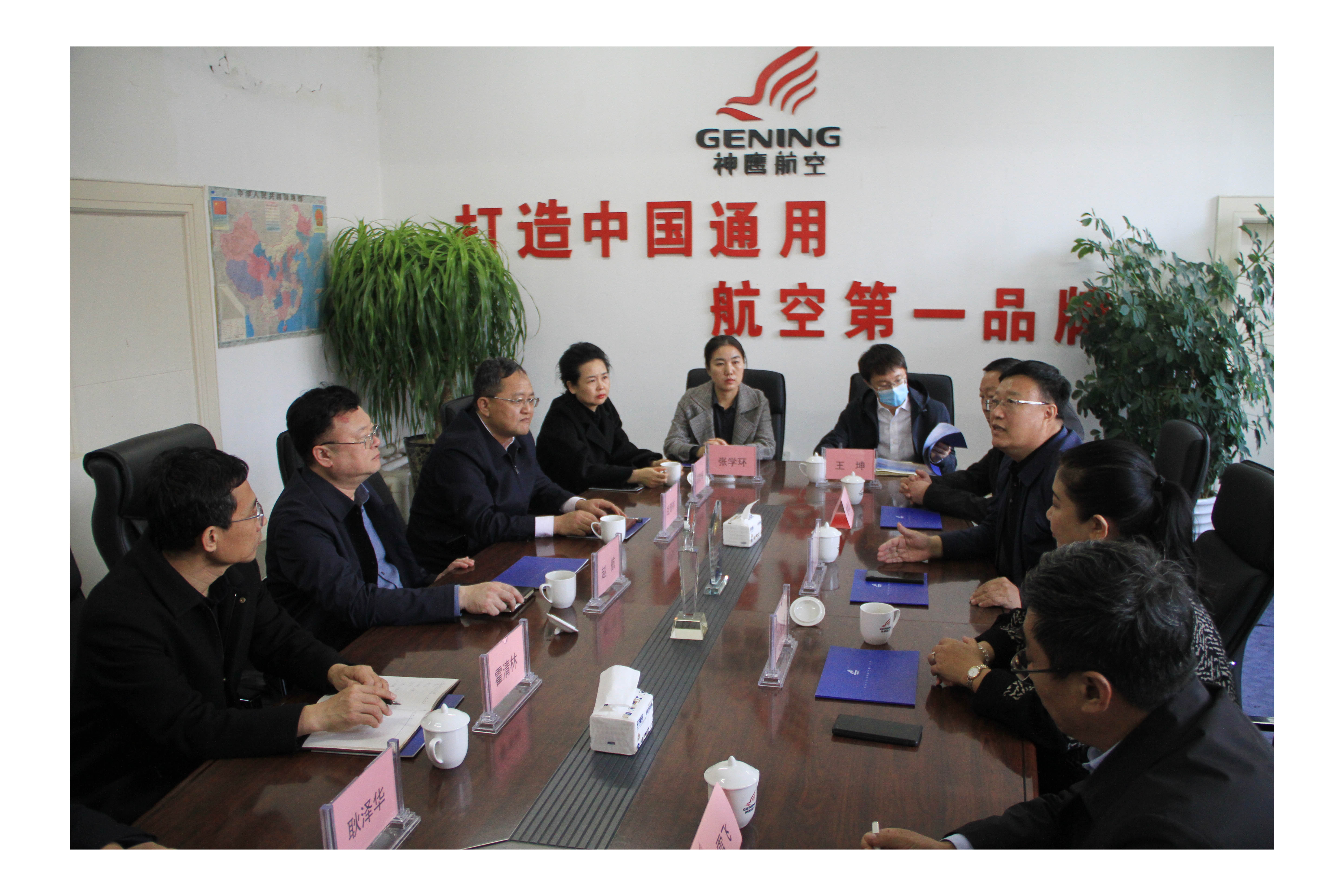 通遼市委常委、統(tǒng)戰(zhàn)部部長(zhǎng)趙航、工商聯(lián)黨組書(shū)記戰(zhàn)青林一行蒞臨神鷹航空走訪(fǎng)調(diào)研